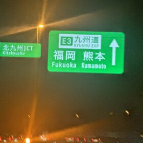 【福岡市にて雨漏り調査を行いました】